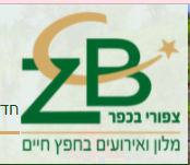 בכפר