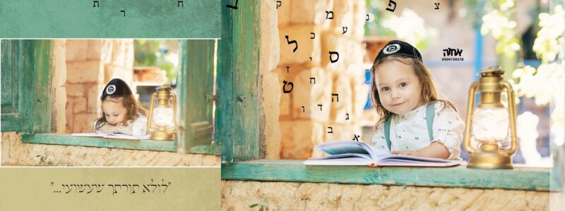 0504130218 אחוה (2)