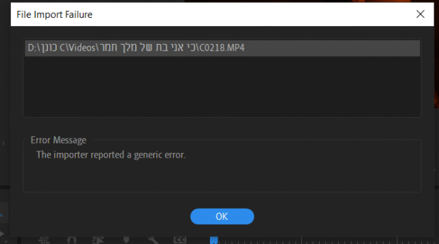 בעיה בפרימייר