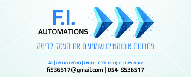 חתימת מייל אוטומציות-01
