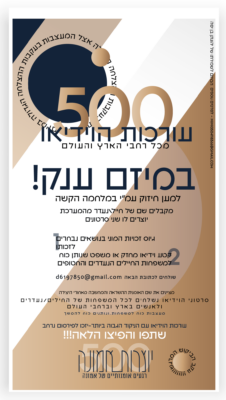 עורכות וידיאו