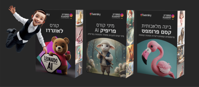 צילום מסך 2024-12-24 142749