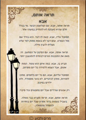 צילום מסך 2023-11-28 210701